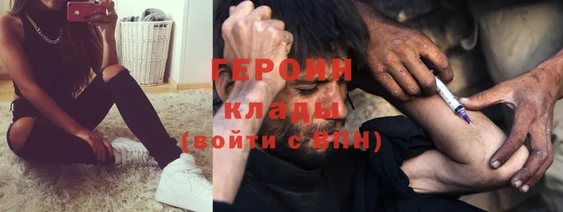 ГЕРОИН Heroin  купить наркотики сайты  это телеграм  Фёдоровский 