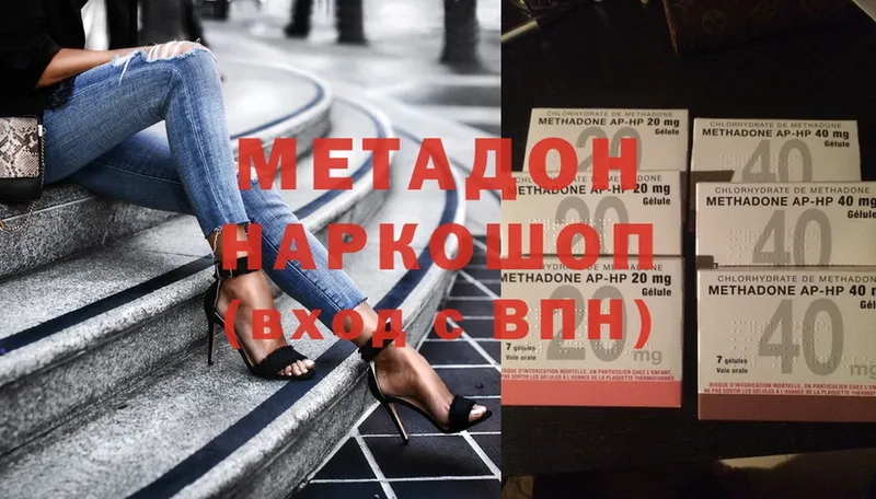 МЕТАДОН methadone  Фёдоровский 