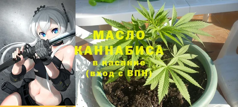 ТГК гашишное масло  гидра ссылка  Фёдоровский 